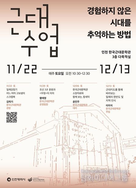 한국근대문학관, 2025년 시민문학프로그램