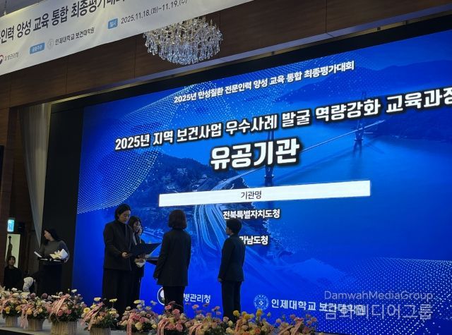 전북도, 2025년 만성질환 전문인력 양성 우수 시도 선정