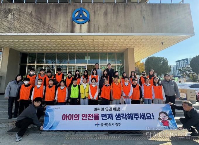 중구, 유관기관 합동 어린이 약취·유인 예방 홍보활동(캠페인) 실시