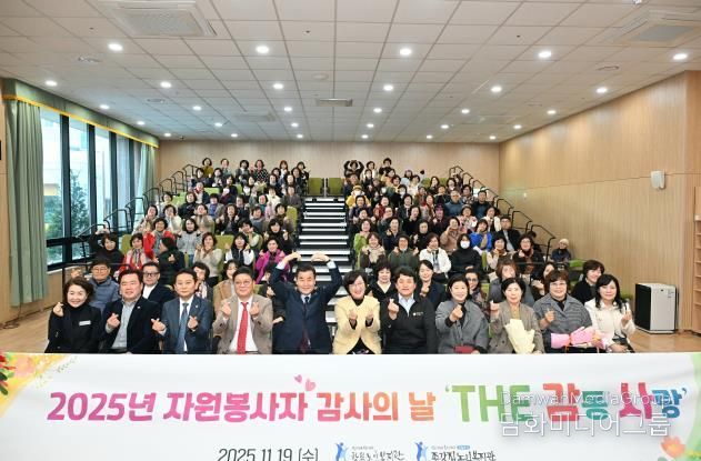 중구 함월·종갓집노인복지관, 자원봉사자 감사의 날 행사 개최