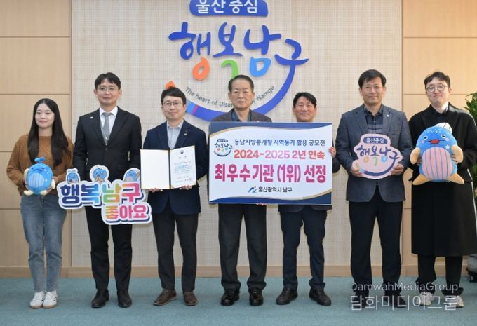 2년 연속 동남청 지역통계 우수사례 1위