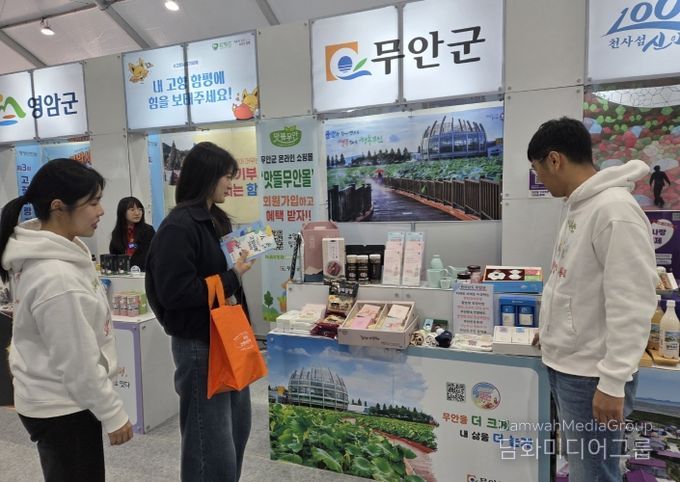 2025 대한민국 지방시대 엑스포에서 고향사랑기부제를 안내하고 있는 무안군