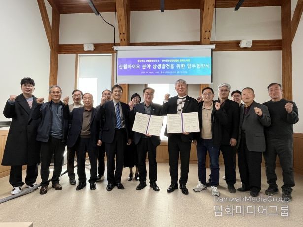 산림바이오센터, 한국전문임업인협회 충북도지회와 업무협약 체결