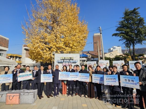 ‘2025년 사랑의 연탄나눔운동’ 출정식(단체사진)