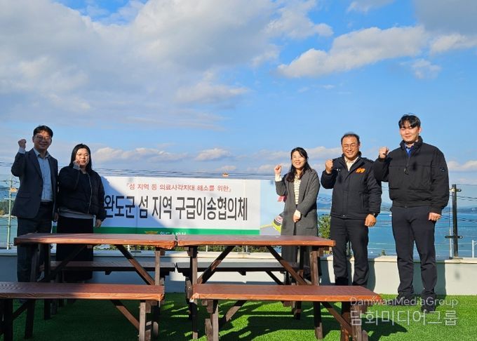 완도소방서, 하반기 섬 지역 구급이송협의체 개최