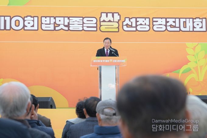 밥맛좋은쌀선정경진대회