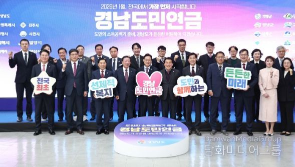 경남도민연금 업무협약식