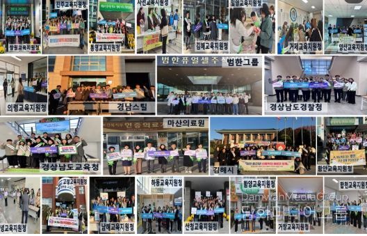 ‘힘찬 출근길! 아동학대예방과 함께’ 캠페인