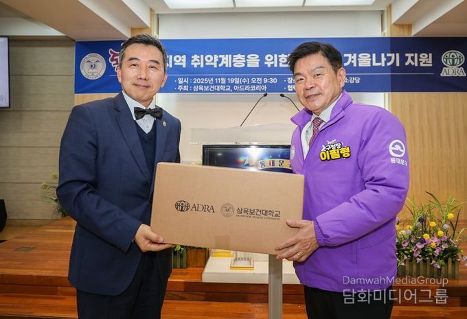 동대문구, 취약계층 지원 위해 동계물품 600세트 기탁 받아