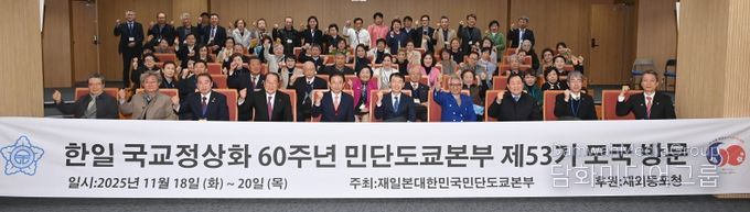 재일본민단 도쿄본부 회원 경상북도 방문