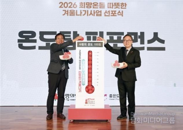 유성훈 금천구청장(우)이 금천구의회 의장 이인식(좌)과 사랑의 온도탑 퍼포먼스 기념사진을 찍고 있다