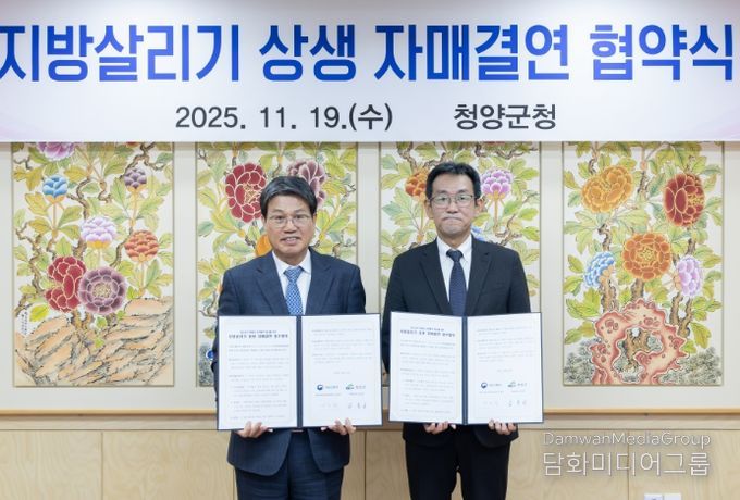 국토교통부와 지방살리기 상생 자매결연 협약