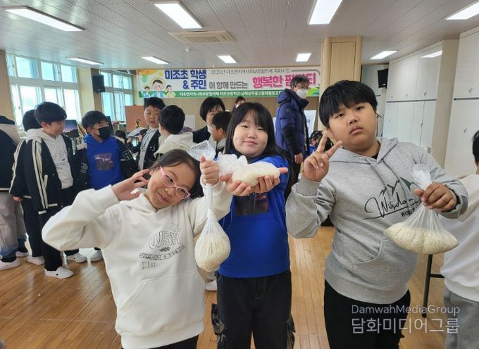 남해군 미조초 학생·주민이 함께한 ‘팜파티’