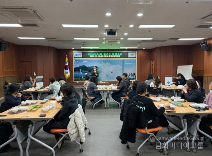 ,‘티(tea)나게 즐기는 힐링수업’