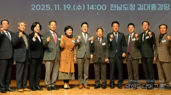 민주평화통일자문회의 전남지역회의 출범 사진