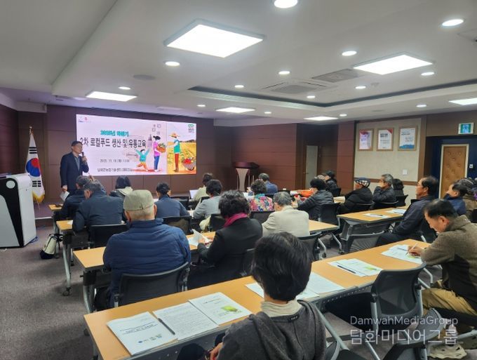 남해군, 로컬푸드직매장 출하 생산자 대상 교육