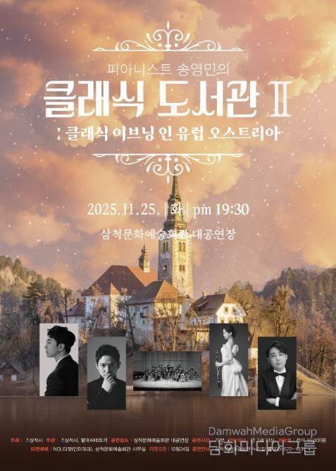 클래식 도서관 시즌2