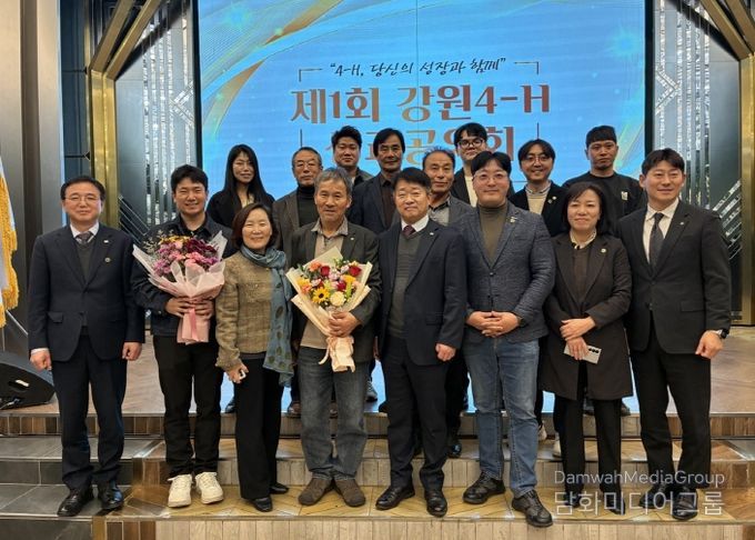 강원4-H성과공유회