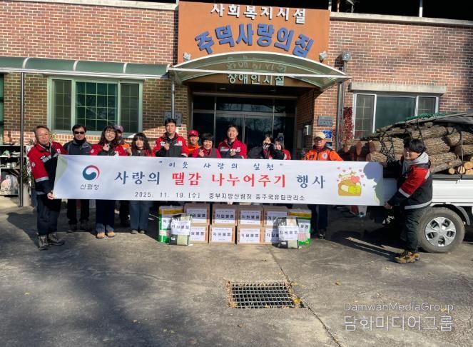 충주국유림관리소, 사랑의 땔감 나누어주기 행사 개최