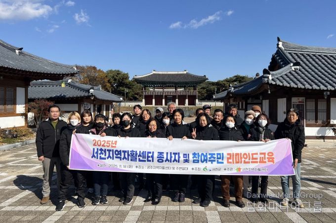 서천지역자활센터, 2025년 리마인드 교육 실시