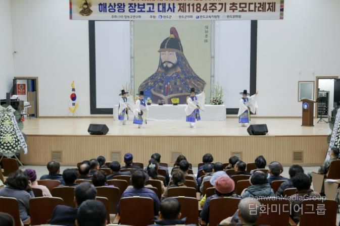 완도군, 장보고 대사 추모 다례제 봉행