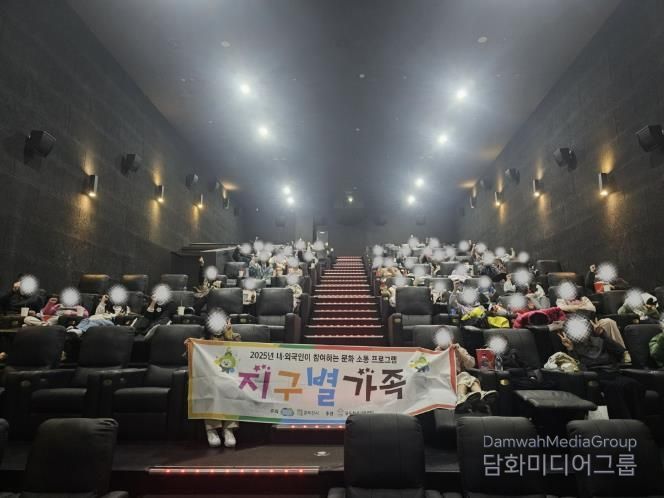 동두천시가족센터, 2025년 내·외국인 소통프로그램 ‘지구별가족’ 마무리