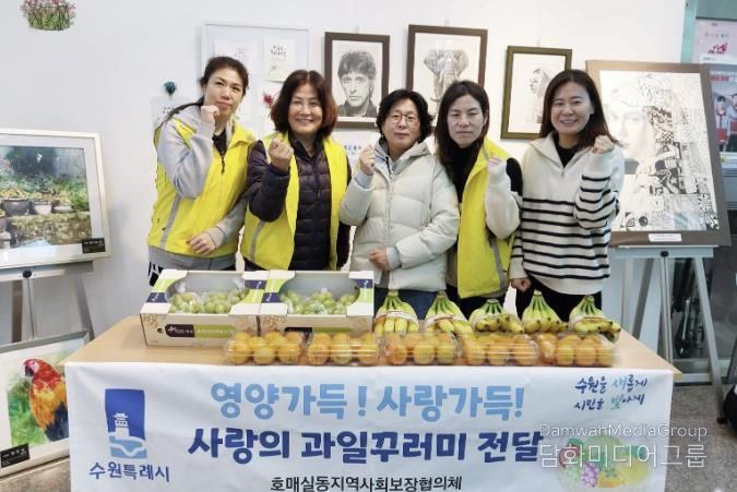 수원시 권선구 호매실동 지역사회보장협의체, 성장기 청소년 영양지원‘사랑의 과일 전달’추진