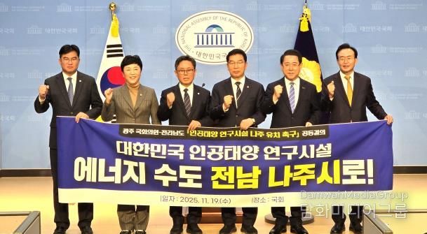 김영록 전남지사(오른쪽 두 번째)와 윤병태 나주시장(오른쪽)이 19일 국회에서 신정훈 행정안전위원장과 안도걸 국회의원을 비롯한 광주광역시 국회의원들과 ‘인공태양 연구시설 나주 유치’를 위한 공동결의문을 채택했다.