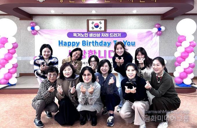 나주시 21세기 여성발전협의회, ‘홀몸어르신 생신잔치’ 성료