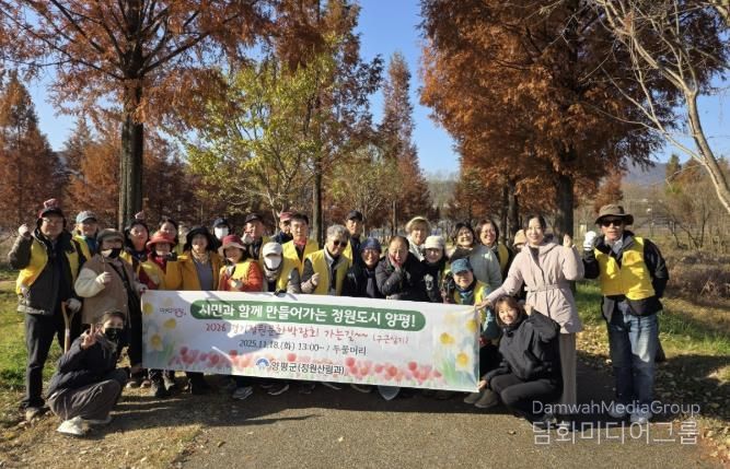 양평군, 주민과 함께 봄꽃(튤립, 수선화) 구근 심기 성료