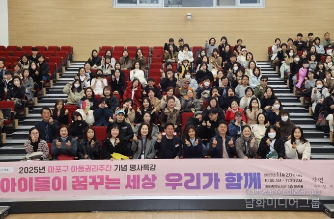 박강수 마포구청장과 배우 신애라가 특강 참석자들과 함께 기념촬영을 하고 있다.