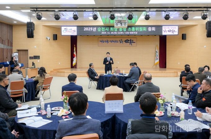 순천시청 대회의실에서 열린 ‘2025년 희망 농정 소통위원회 총회’
