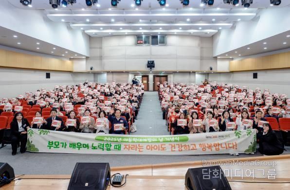 오산시, ‘제5회 2025년 아동학대 예방의 날 기념행사’ 성황리 개최