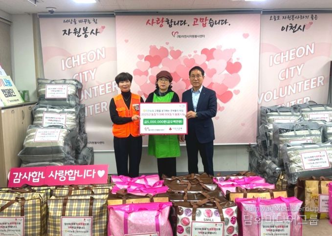 이천시 자원봉사센터, 이천농협 고향주부모임과 함께 취약계층에 생필품 전달