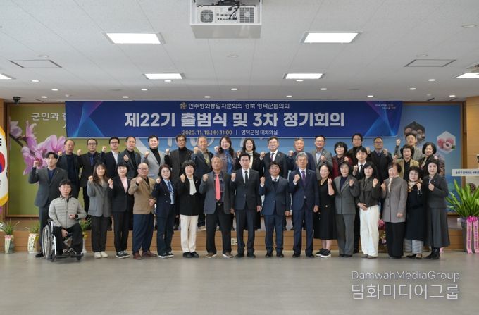 제22기 출범식 및 2025년 3차 정기회의