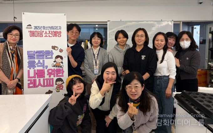 청소년상담지도자 소진예방 프로그램 진행