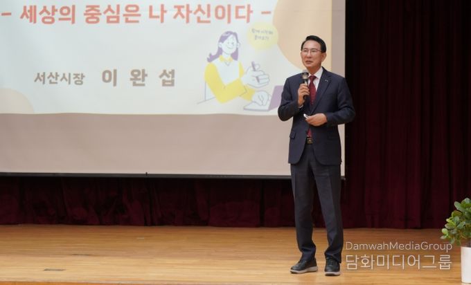 이완섭 서산시장이 20일 해미중학교에서 진로 특강을 진행했다.