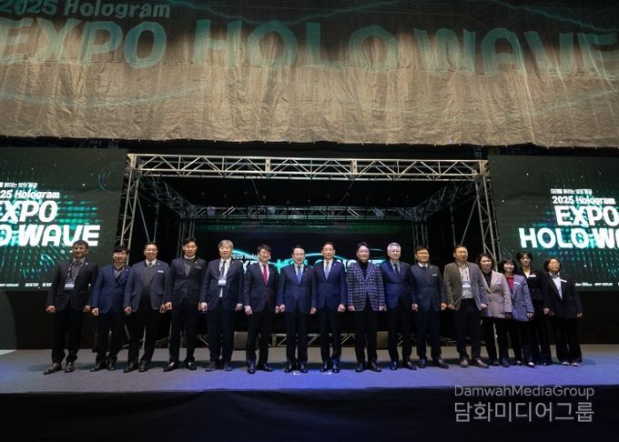 2025 홀로그램 엑스포 HOLO WAVE 개막...