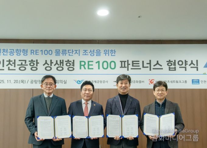 20일 오전 공항청사 회의실에서 진행된 ‘RE100 파트너스 협약식’에서 인천국제공항공사 배영민 본부장이 협약 체결 후 주요 관계자들과 기념촬영을 하고 있다.