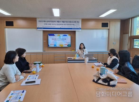 울산교육청, 재활사 대상 전문 연수와 맞춤형 상담