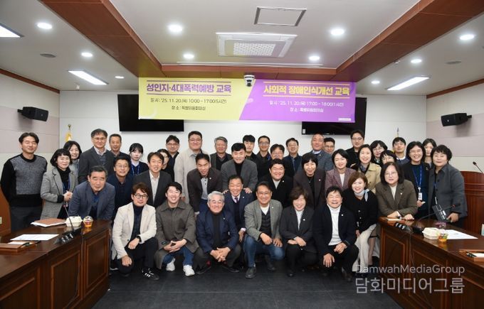 김해시의회, 성인지·4대폭력 예방교육 및 사회적 장애인식개선 교육 실시