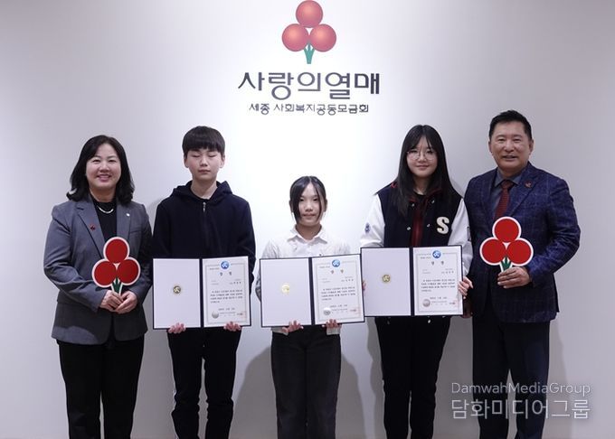 (좌측부터) 세종시교육감 권한대항 구연희 부교육감, 봉사상 수상학생 3인, 세종사랑의열매 박상혁 회장이 기념사진을 촬영하고 있다.