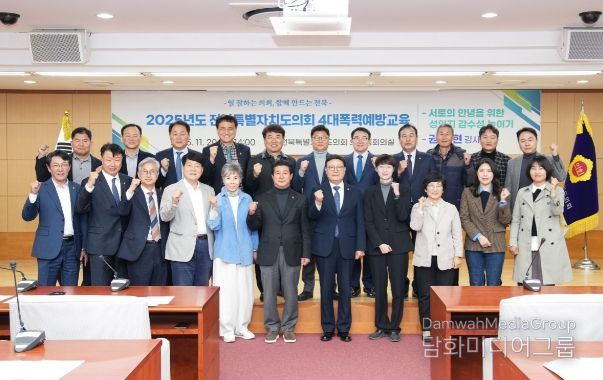 4대폭력 예방교육