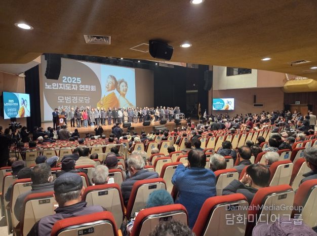 2025 노인지도자 연찬회
