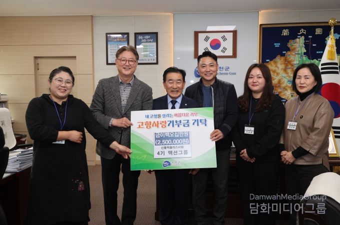 진천군 농촌 신활력 플러스 사업 4기 액션 그룹, 고향 사랑 기부금 기탁