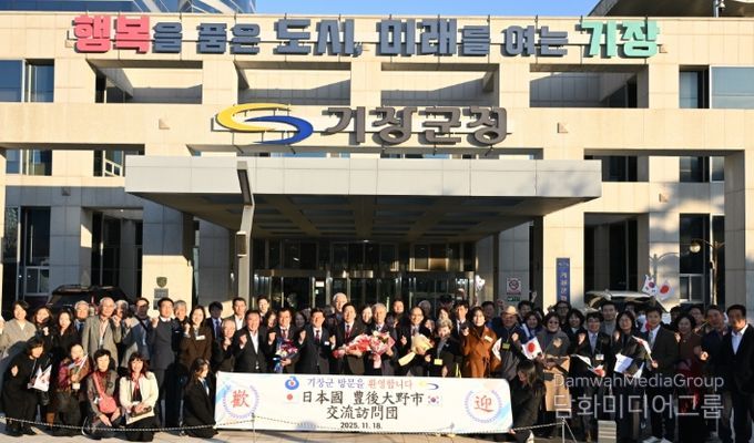 기장군, 일본 분고오노시 교류방문단 환영행사