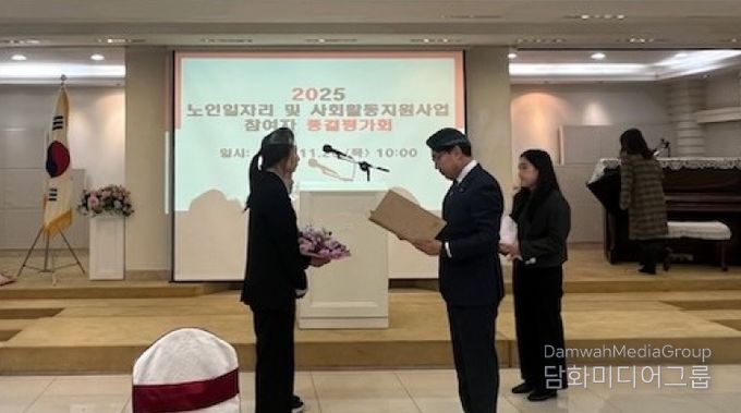 제천시노인종합복지관, 2025년 노인일자리 및 사회활동지원사업 종결평가회 개최