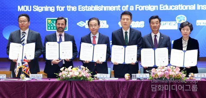 포항 외국교육기관 유치 MOU