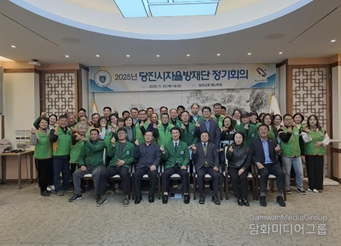 자율방재단 4분기 정기회의