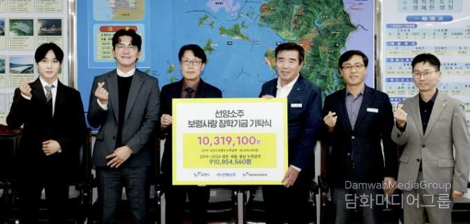 만세보령장학회 장학금 전달식